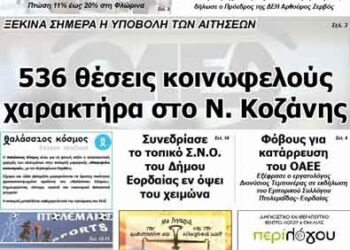 ΠΤΟΛΕΜΑΙΟΣ 13/11/2013