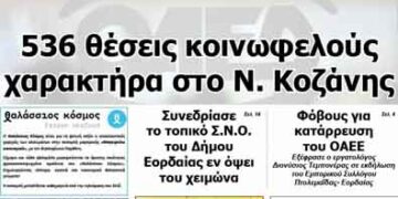 ΠΤΟΛΕΜΑΙΟΣ 13/11/2013