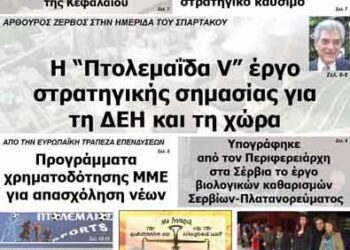 ΠΤΟΛΕΜΑΙΟΣ 14/11/2013