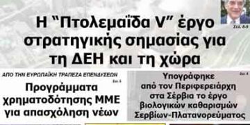 ΠΤΟΛΕΜΑΙΟΣ 14/11/2013