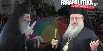 Σεραφείμ και Άνθιμος “έκοψαν” το σύμφωνo ομοφύλων