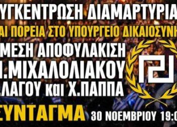 Συγκέντρωση Χρυσή Αυγής Δυτικής Μακεδονίας στο Σύνταγμα