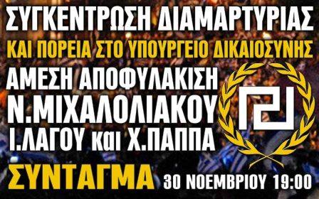 Συγκέντρωση Χρυσή Αυγής Δυτικής Μακεδονίας στο Σύνταγμα