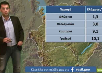 ΠΡΟΣΟΧΗ: Αναλυτικά οι περιοχές που θα έχουν παγετό από τον Γιώργο Βασιλειάδη