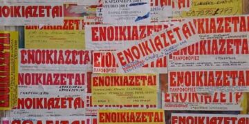 Απαλλαγή από το φόρο ακινήτων για όσους ιδιοκτήτες δεν εισπράττουν ενοίκια