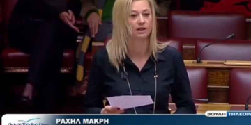 Ρ. ΜΑΚΡΗ: «Στηρίξτε τους ασφαλισμένους του ΟΑΕΕ, δείτε τους ως συνεργάτες, όχι ως υπόδουλους»