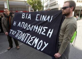 Στάσεις εργασίας στο υπ.Πολιτισμού