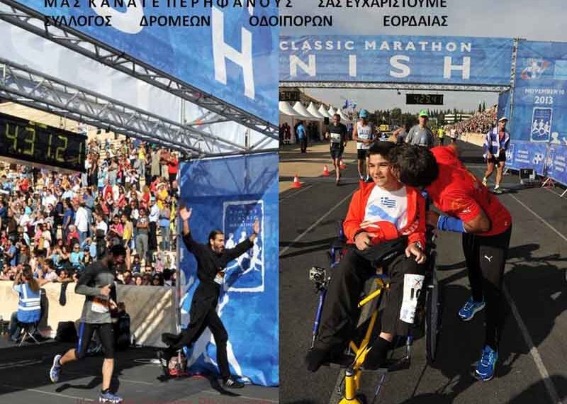 Μαραθώνιος αναμνήσεων και βραβεύσεων. Η παγκόσμια γιορτή της Αθήνας