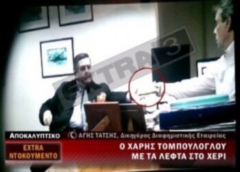 Η στιγμή που ο Τομπούλογλου παίρνει τη μίζα(ΦΩΤΟ)