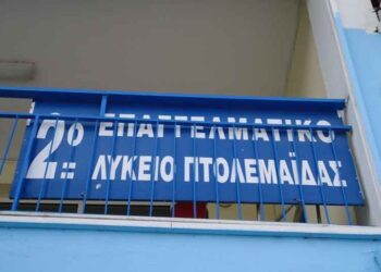 Ενίσχυση τομέα Γεωπονίας 2ου ΕΠΑΛ Πτολεμαΐδας