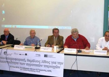 Η Γεωπληροφορική για ελκυστική ύπαιθρο