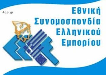 Η Ετήσια Έκθεση της ΕΣΕΕ αναλύει την κατάσταση του ελληνικού εμπορίου το 2013 και κάνει προβλέψεις για το 2014