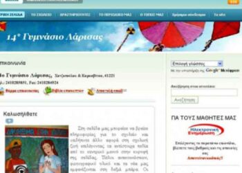 5o ΓΥΜΝΑΣΙΟ: «Βραβευμένοι Ιστότοποι»