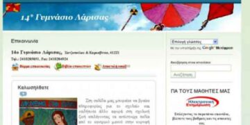 5o ΓΥΜΝΑΣΙΟ: «Βραβευμένοι Ιστότοποι»