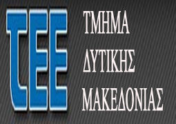ΤΕΕ/ΤΔΜ: Συγκρότηση οριστικού «Μητρώου Ωφελουμένων» και «Μητρώου ΚΕΚ»