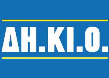 ΔΗΚΙΟ: Θα είμαστε συνεπείς στις δεσμεύσεις για ένα δυναμικό, διεκδικητικό και δημιουργικό Οικονομικό Επιμελητήριο