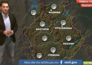 Ο καιρός μία εβδομάδα πριν τα Χριστούγεννα στη Δυτική Μακεδονία