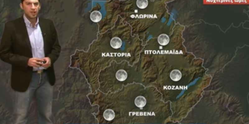 Ο καιρός μία εβδομάδα πριν τα Χριστούγεννα στη Δυτική Μακεδονία