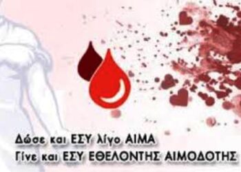 5η Δεκεμβρίου: Παγκόσμια Ημέρα Εθελοντισμού