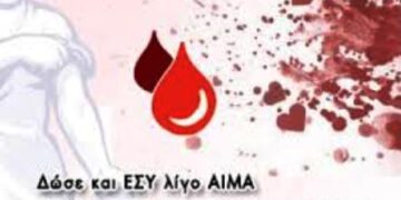 5η Δεκεμβρίου: Παγκόσμια Ημέρα Εθελοντισμού