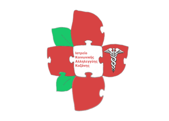 Δωρεά για τη στήριξη του Ιατρείου Κοινωνικής Αλληλεγγύης Κοζάνης