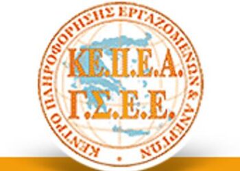 ΓΣΕΕ: Υποχρεωτική η καταβολή δώρου έως 21 Δεκεμβρίου