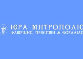 Κύκλος εσπερινών ομιλιών από κληρικούς της Ιεράς Μητροπόλεως