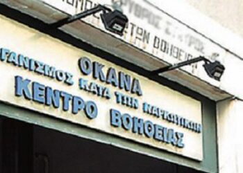 Μαύρη τρύπα 8,4 εκατ. ευρώ στον ΟΚΑΝA καταγγέλλει η Ζέττα Μακρή