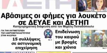 ΠΤΟΛΕΜΑΙΟΣ 3/12/2013