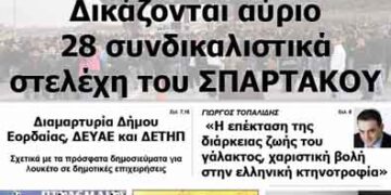 ΠΤΟΛΕΜΑΙΟΣ 4/12/2013
