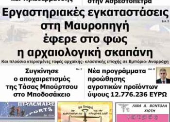 ΠΤΟΛΕΜΑΙΟΣ 17/12/2013
