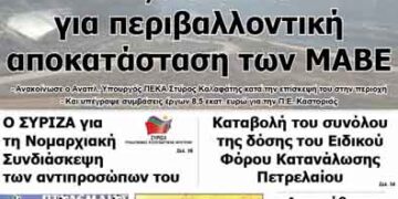 ΠΤΟΛΕΜΑΙΟΣ 18/12/2013