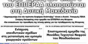 ΠΤΟΛΕΜΑΙΟΣ 19/12/2013