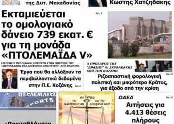 ΠΤΟΛΕΜΑΙΟΣ 21/12/2013