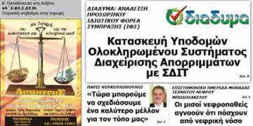 ΠΤΟΛΕΜΑΙΟΣ 24/12/2013