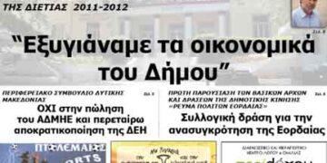ΠΤΟΛΕΜΑΙΟΣ 28/12/2013