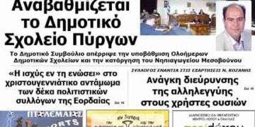 ΠΤΟΛΕΜΑΙΟΣ 31/12/2013