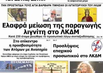 ΠΤΟΛΕΜΑΙΟΣ 5/12/2013