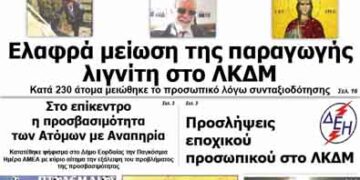 ΠΤΟΛΕΜΑΙΟΣ 5/12/2013