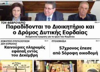 ΠΤΟΛΕΜΑΙΟΣ 7/12/2013
