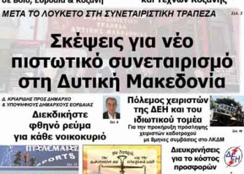 ΠΤΟΛΕΜΑΙΟΣ 11/12/2013