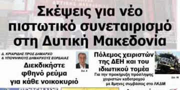 ΠΤΟΛΕΜΑΙΟΣ 11/12/2013