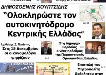 ΠΤΟΛΕΜΑΙΟΣ 12/12/2013