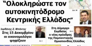 ΠΤΟΛΕΜΑΙΟΣ 12/12/2013