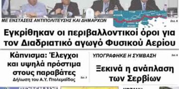 ΠΤΟΛΕΜΑΙΟΣ 13/12/2013