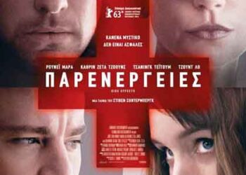 Προβολή ταινίας από τη στέγη Γραμμάτων & Τεχνών Αμυνταίου