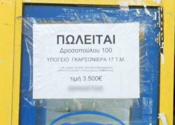 Πωλείται σπίτι στην Κυψέλη 3.500 ευρώ!