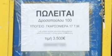 Πωλείται σπίτι στην Κυψέλη 3.500 ευρώ!