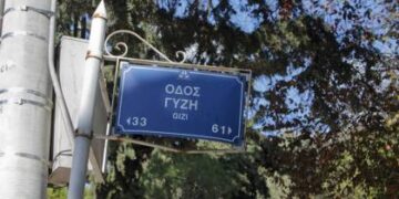 Οι σκαλωσιές στη Γύζη και το «ψιλό γαζί» του Ψωμιάδη στην ΠΑΕ ΑΕΚ