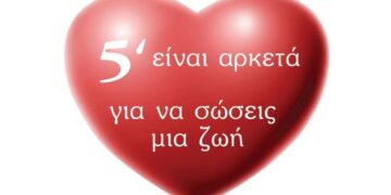 Πρωταγωνιστεί το τμήμα Αιμοδοσίας του Μποδοσάκειου στον εορτασμό της Παγκόσμιας «Ημέρας Εθελοντή Αιμοδότη»